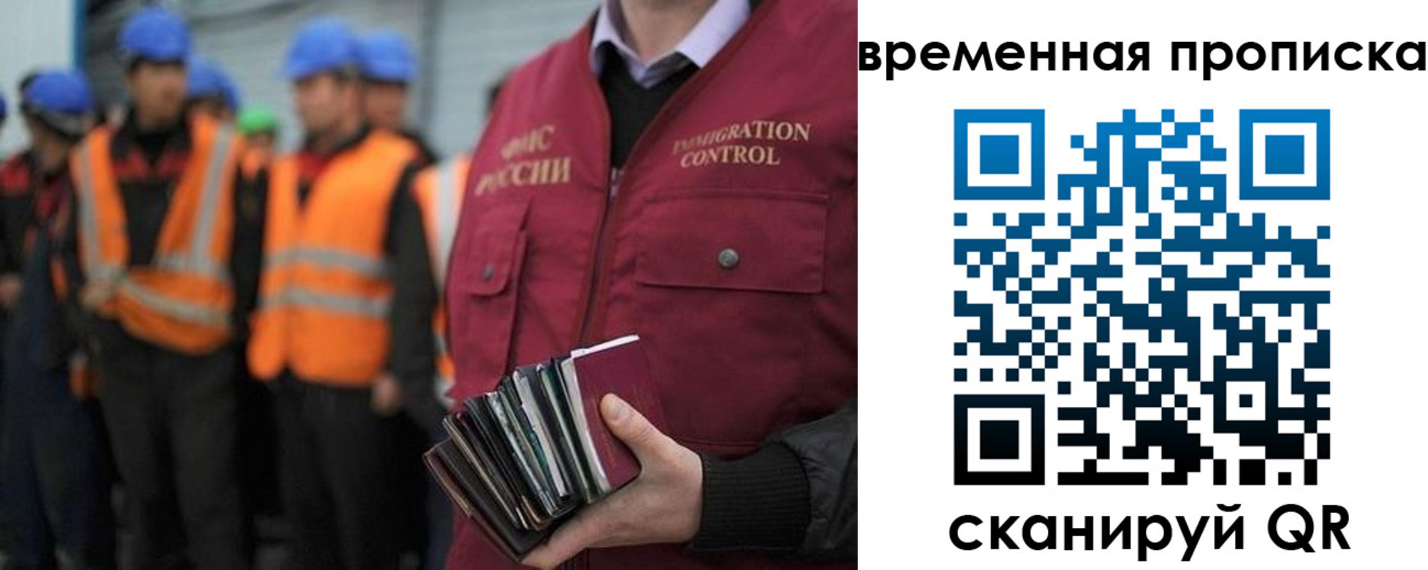 временная прописка в Североуральске