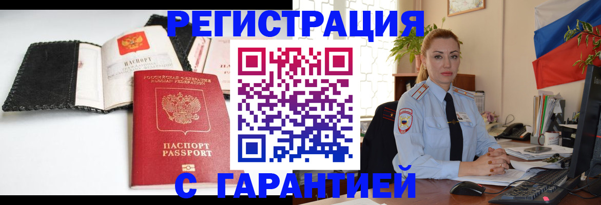 прописка регистрация в Североуральске