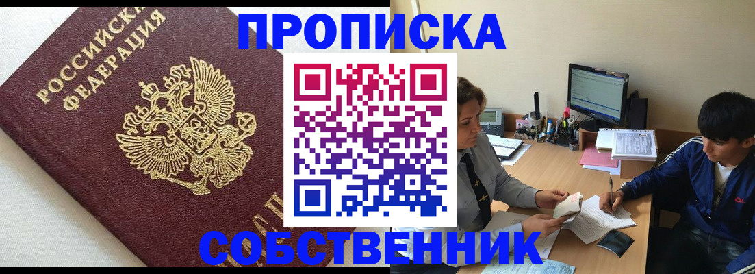 прописка штамп в Североуральске